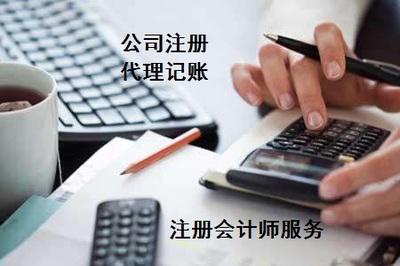 專業代辦青島李滄與嶗山公司注冊及廣告設計服務