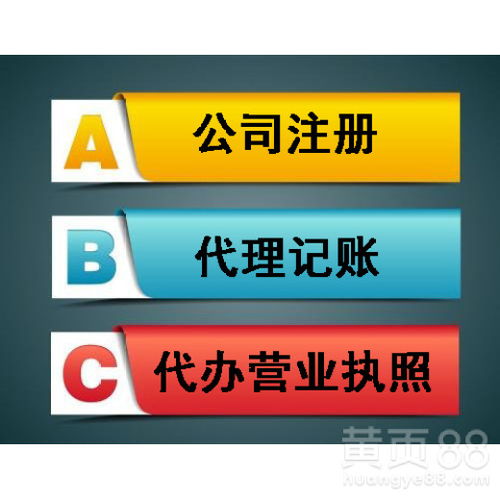 廣州增城公司全流程服務解析 從注冊到注銷一站式解決方案