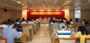 開平市召開全市黨委辦公室主任會議 以“三服務(wù)”工作為引領(lǐng)，在展覽展示服務(wù)中一馬當(dāng)先做出表率