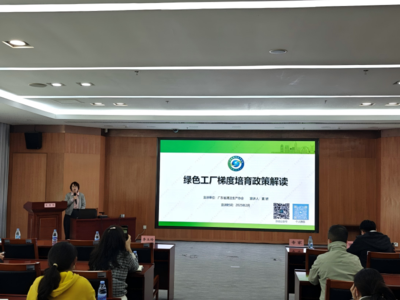賦能綠色發(fā)展，構(gòu)建未來工廠——仲愷高新區(qū)經(jīng)發(fā)統(tǒng)計(jì)局召開綠色制造政策宣講暨培育服務(wù)會議